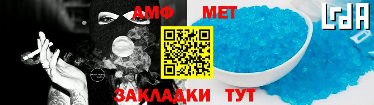Амфетамин Premium  Вход с VPN  Amphetamine  Абинск 