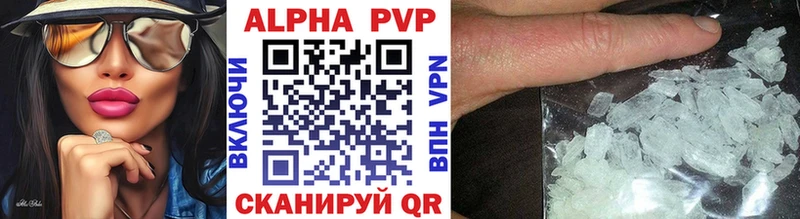 Alfa_PVP крисы CK  Абинск 