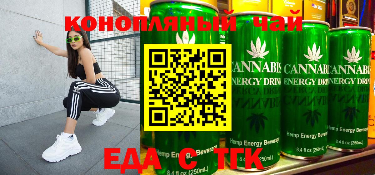 Абинск  Печенье с ТГК марихуана  Вход с VPN 