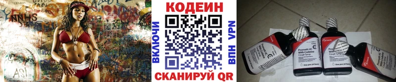 Кодеиновый сироп Lean Purple Drank  Абинск 