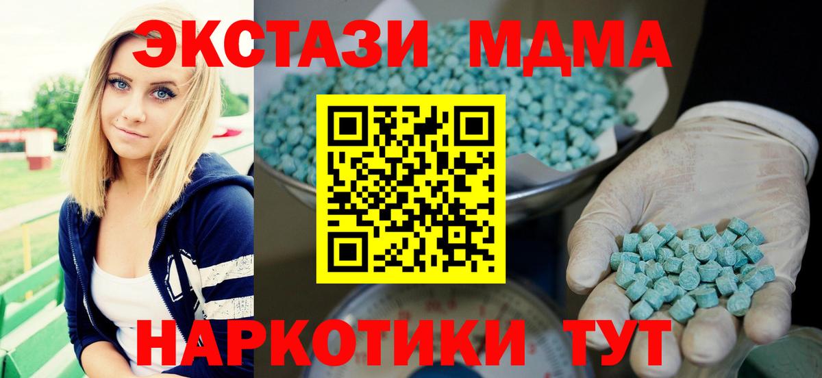 даркнет сайт  Ecstasy 250 мг  Вход с VPN  Ecstasy  ЭКСТАЗИ 280мг  Абинск 