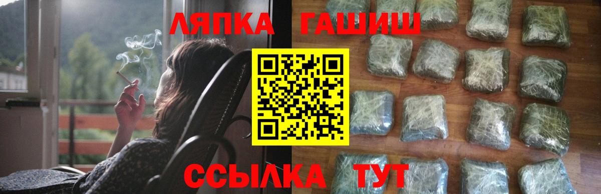 ГАШИШ hashish  ГАШИШ  Абинск  Вход с VPN 