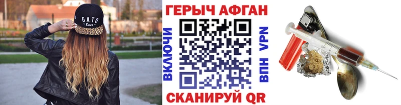 Героин Heroin  Абинск 