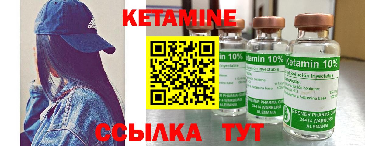 Абинск  Кетамин ketamine  Кетамин VHQ  Вход с VPN 
