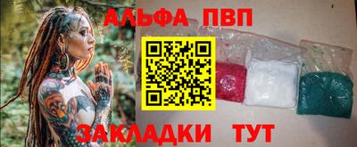стафф Балаково