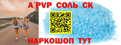 стафф Балаково