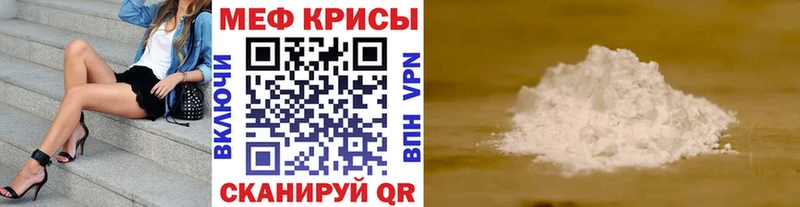 МЯУ-МЯУ кристаллы  продажа наркотиков  Абинск 