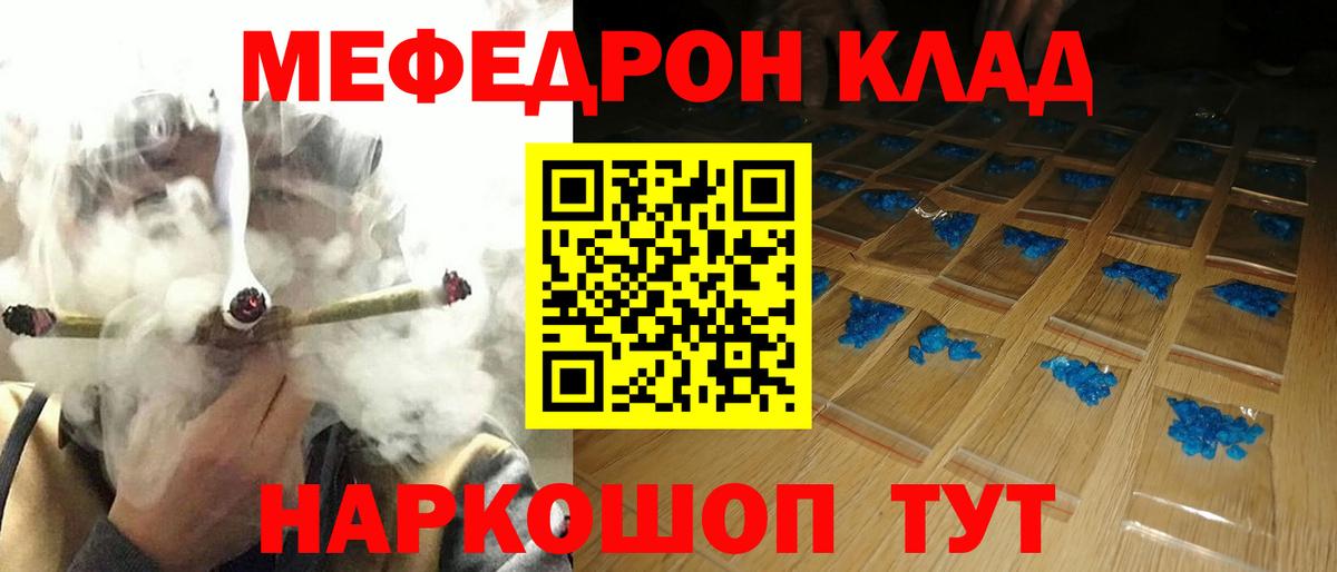 Меф мука Абинск