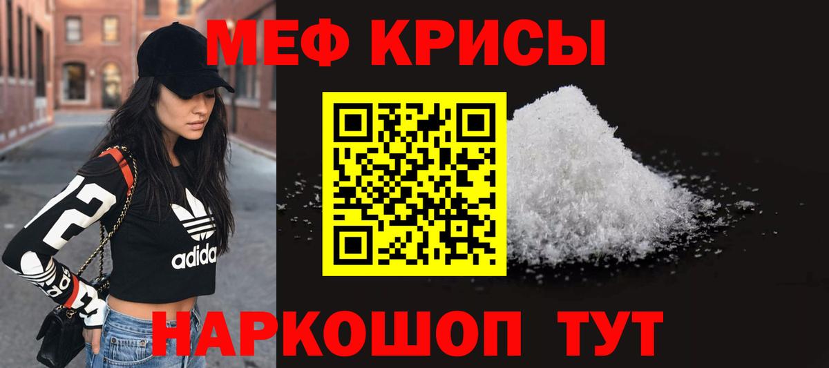МЯУ-МЯУ кристаллы  omg как зайти  Абинск  Вход с VPN  Меф мука 