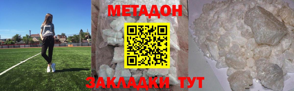 Абинск  гидра ТОР  Вход с VPN  Метадон methadone 