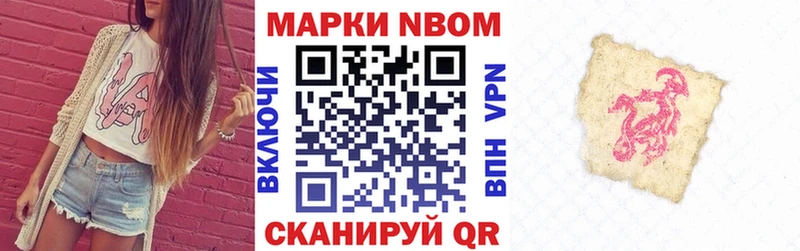 Марки NBOMe 1,5мг  Абинск 