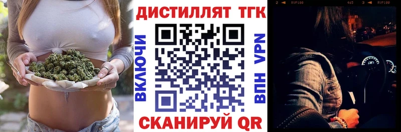 ТГК THC oil  Абинск 