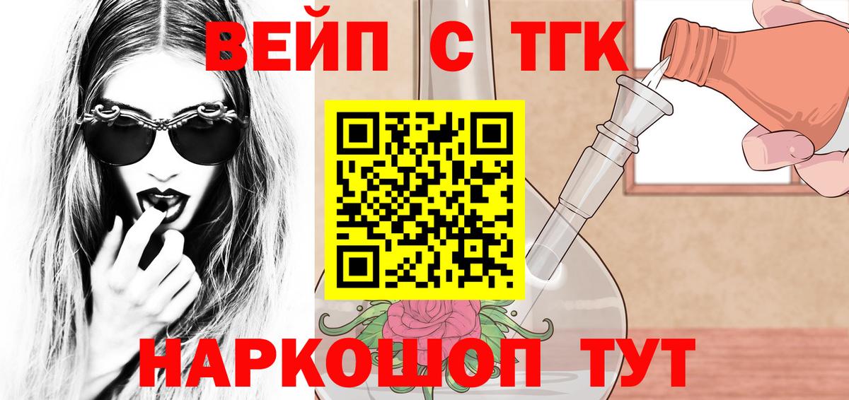 Абинск  Дистиллят ТГК концентрат  Вход с VPN 