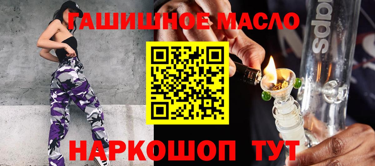 Дистиллят ТГК THC oil Абинск